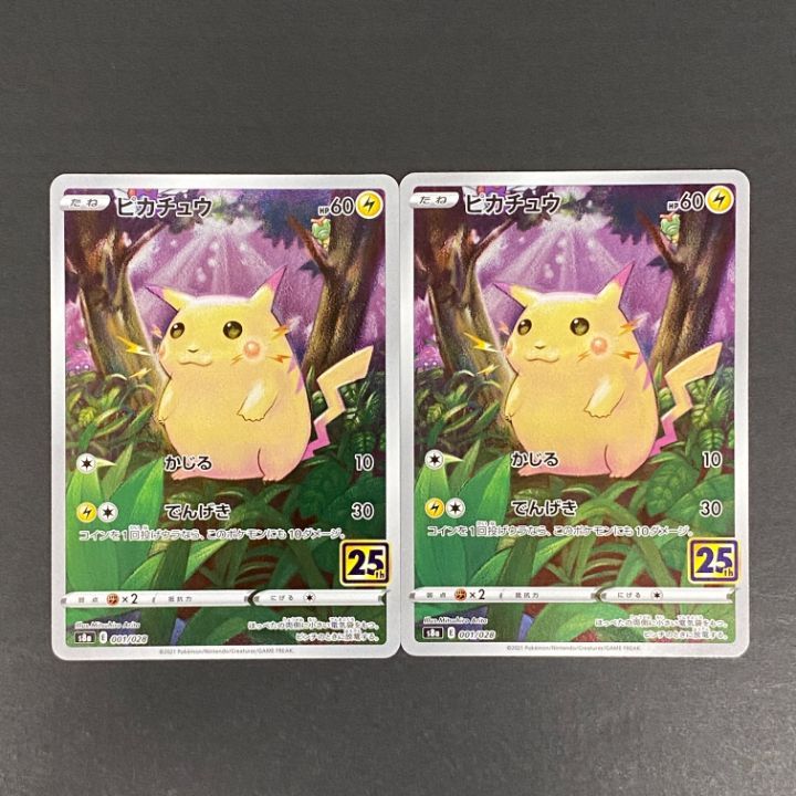 ポケカ　ピカチュウまとめ　20枚セット 東店56-4485-2607]ポケモンカード ピカチュウ 2枚セット 25TH 001