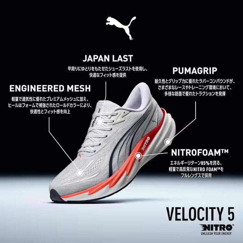 サイズ27.0cm、プーマ PUMA メンズ ヴェロシティ ニトロ 5 ランニング