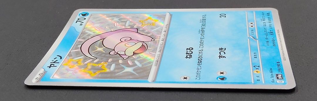 ポケモンカード】ヤドン S 219/190 [sv4a シャイニートレジャーex