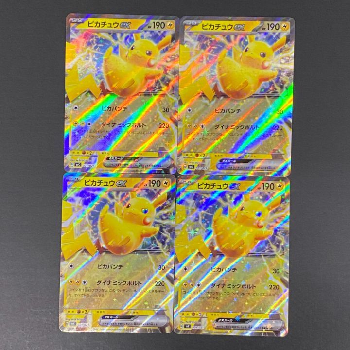 ポケモンカード ピカチュウex UR他 2枚セット ピカチュウex ur 2枚セット 【爆買い，セール】 【公式通販】