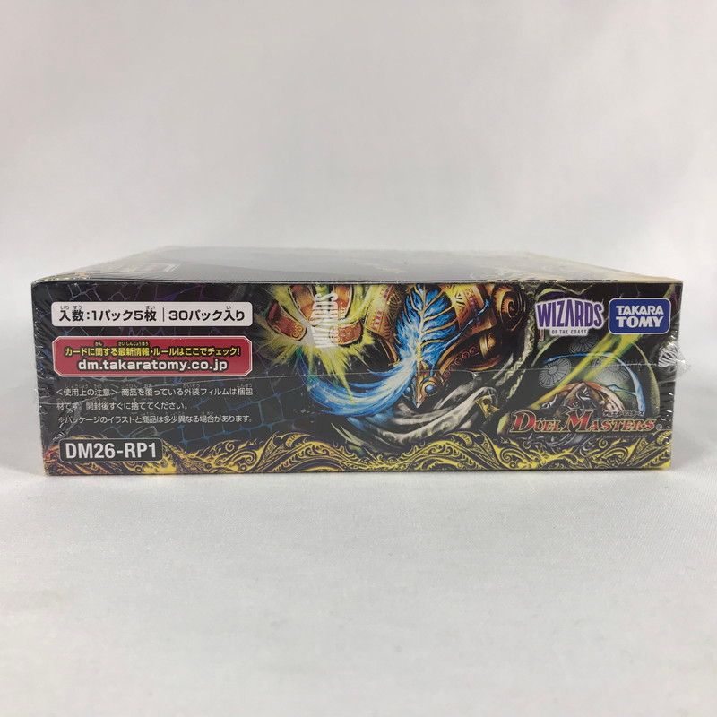 未使用品】 DM26－RP1 デュエル・マスターズTCG 逆札篇 第1