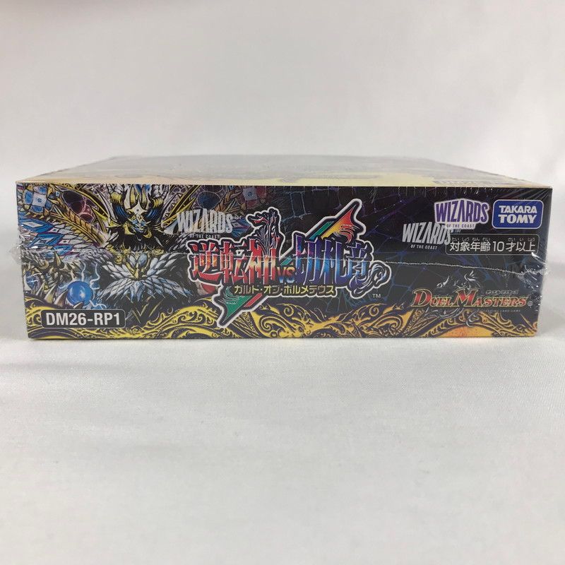未使用品】 DM26－RP1 デュエル・マスターズTCG 逆札篇 第1