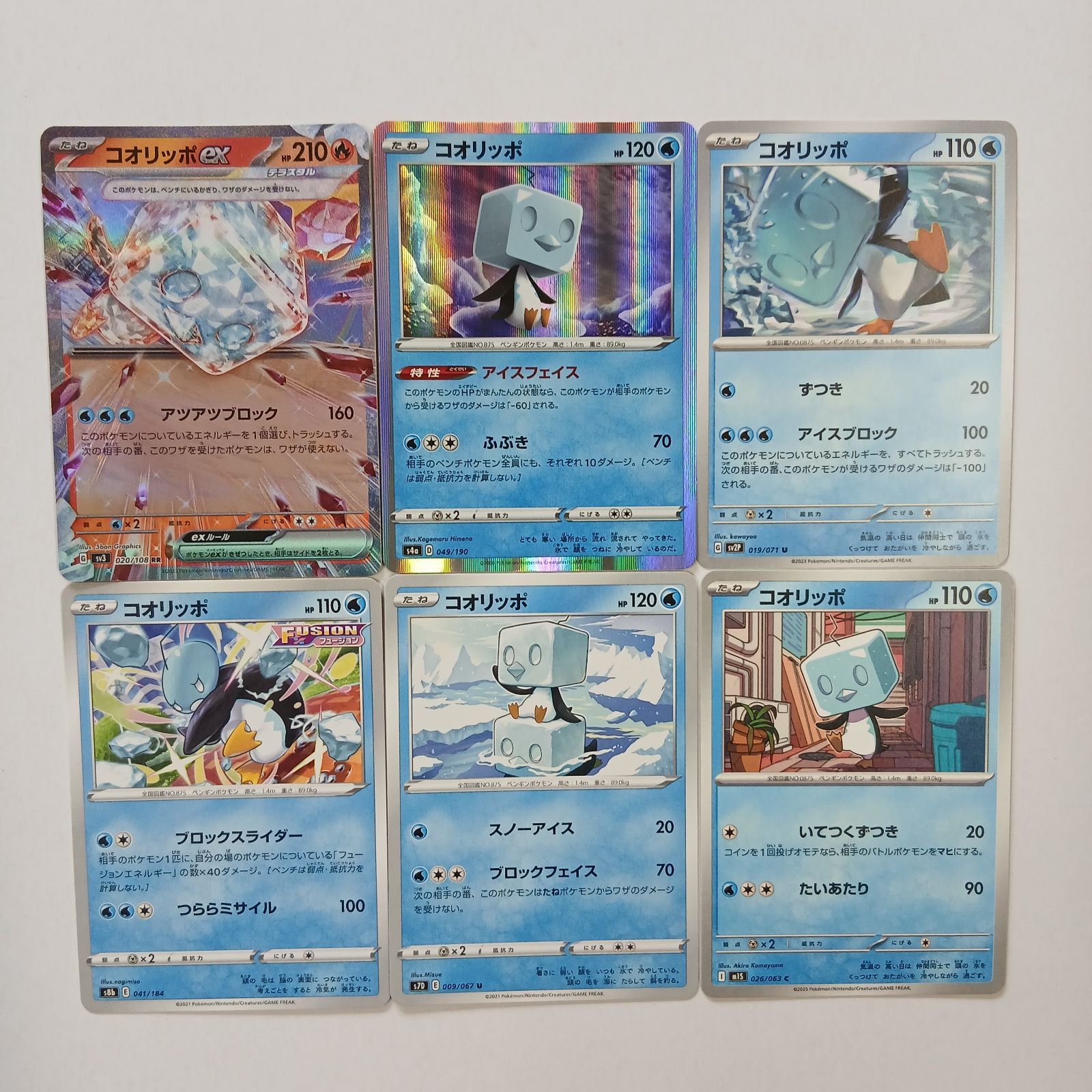 eiscue pokemon card POKMON GAME sv2P 074/071 AR The item may be similar but not exactly the same as the image (e.g Eiscue ex | Obsidian Flames