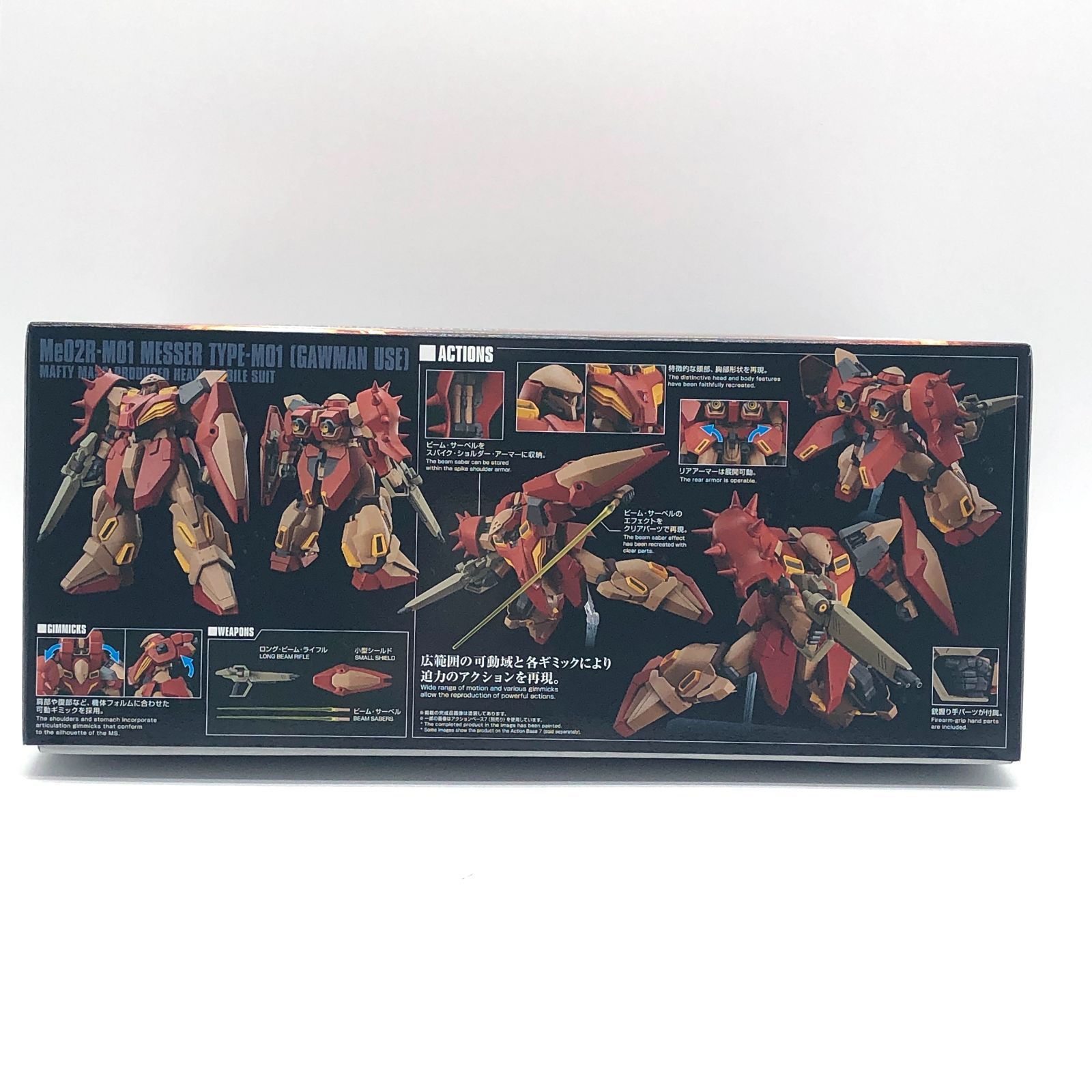 HG 267 閃光のハサウェイ メッサーM01型 ガウマン機 プラモデル 未開封