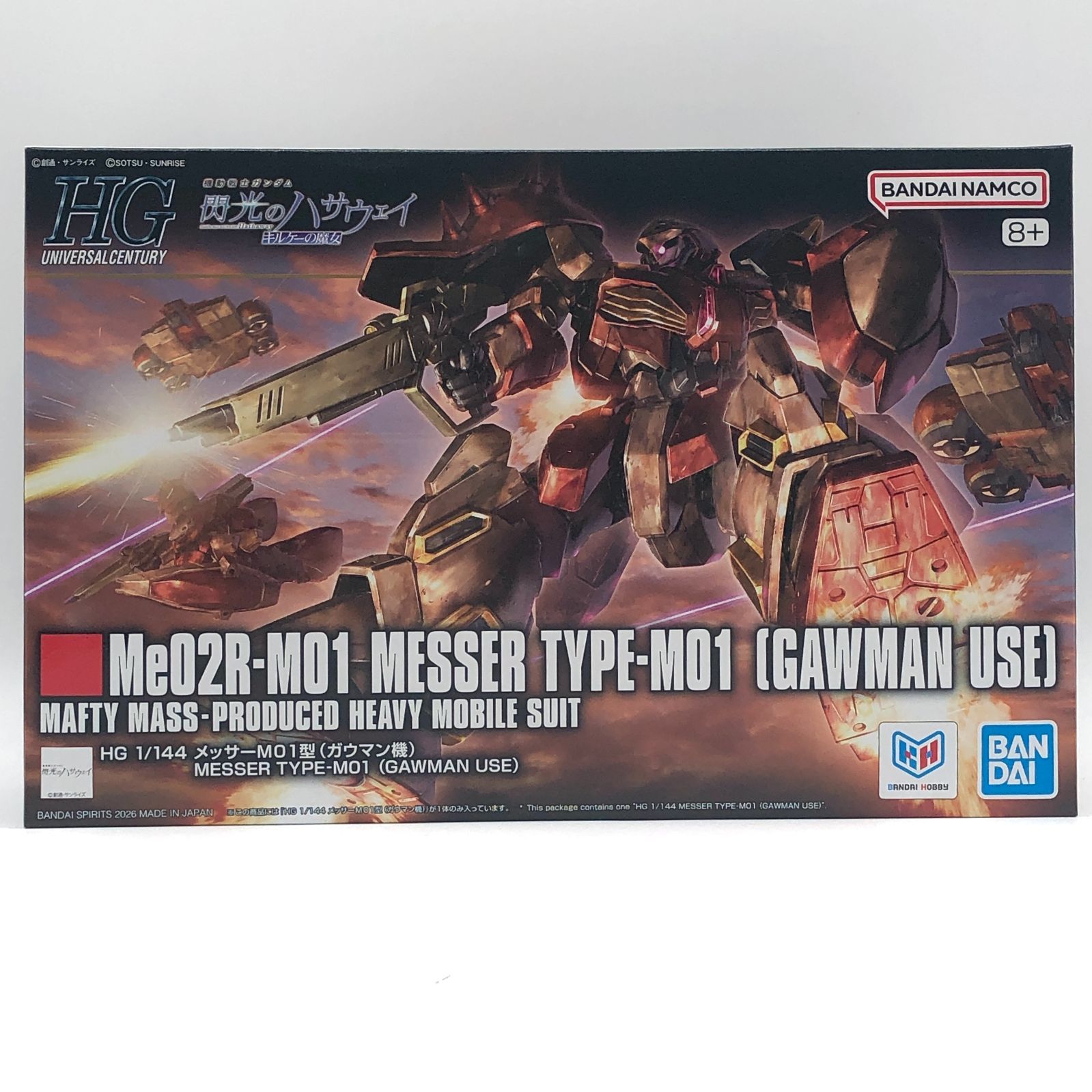 【未組立】HG 閃光のハサウェイ メッサーM01型［ガウマン機］+ 2種セット HG 267 閃光のハサウェイ メッサーM01型 ガウマン機 プラモデル 未開封
