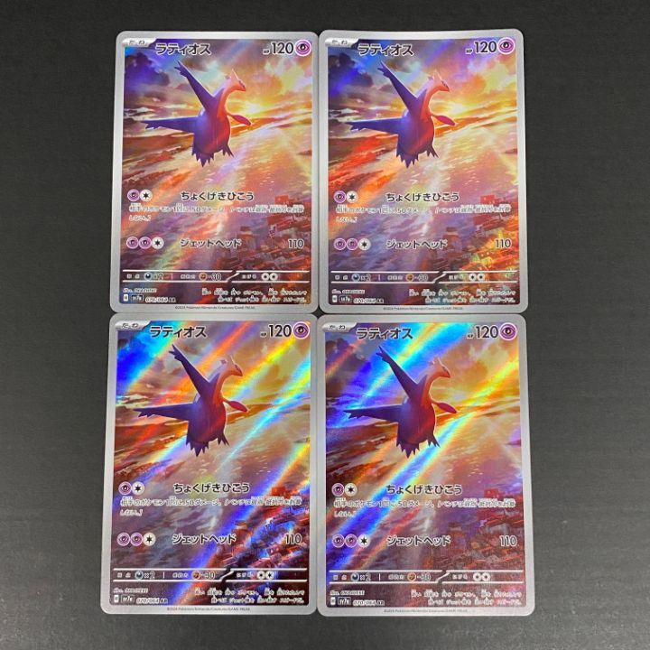東店56-4491-2607]ポケモンカード ラティオス AR 4枚セット 070/064