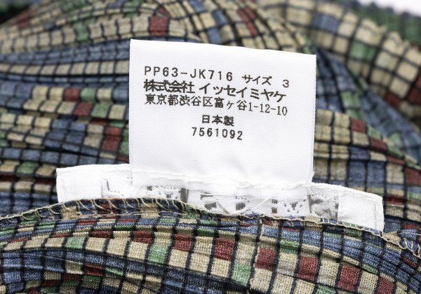 プリーツプリーズPLEATS PLEASE ペルシャ柄フリンジノースリーブ