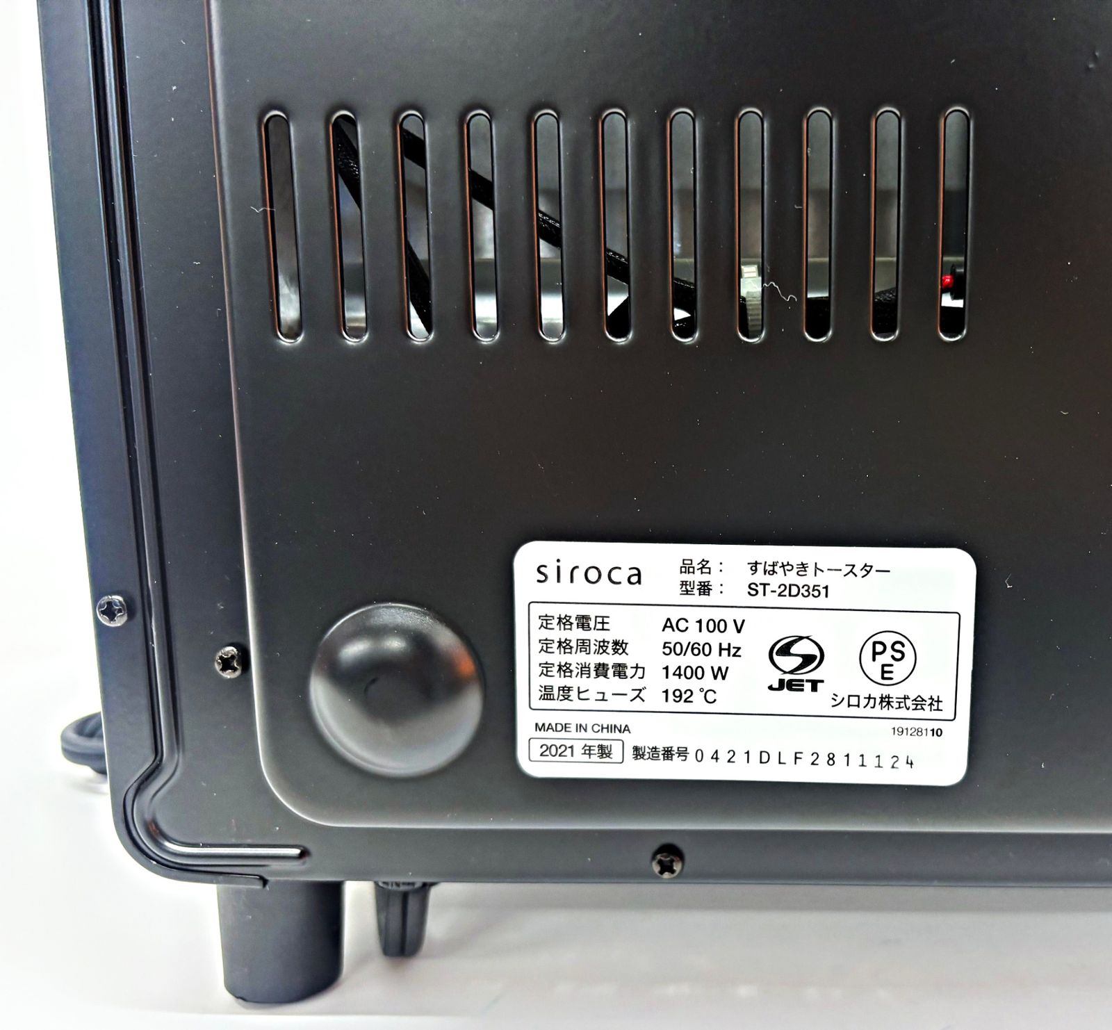 siroca すばやきトースター ST-2D351 ブラック シロカ 展示品 R2607-025