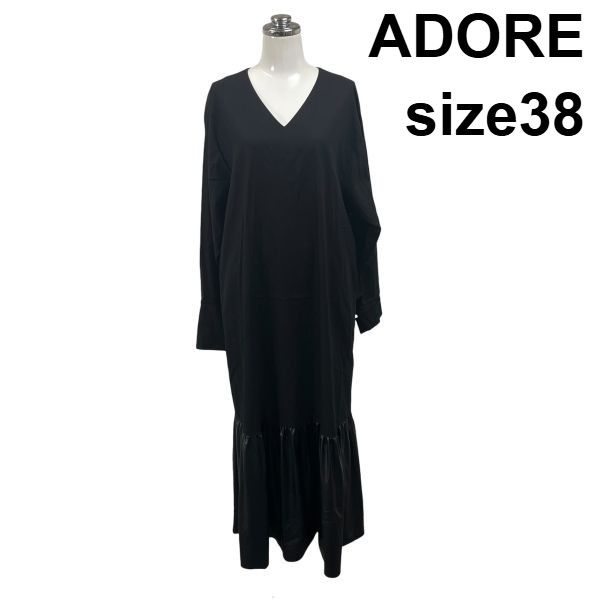 ◇ アドーア ADORE ワンピース ロング丈 長袖 Vネック 異素材 フェイク
