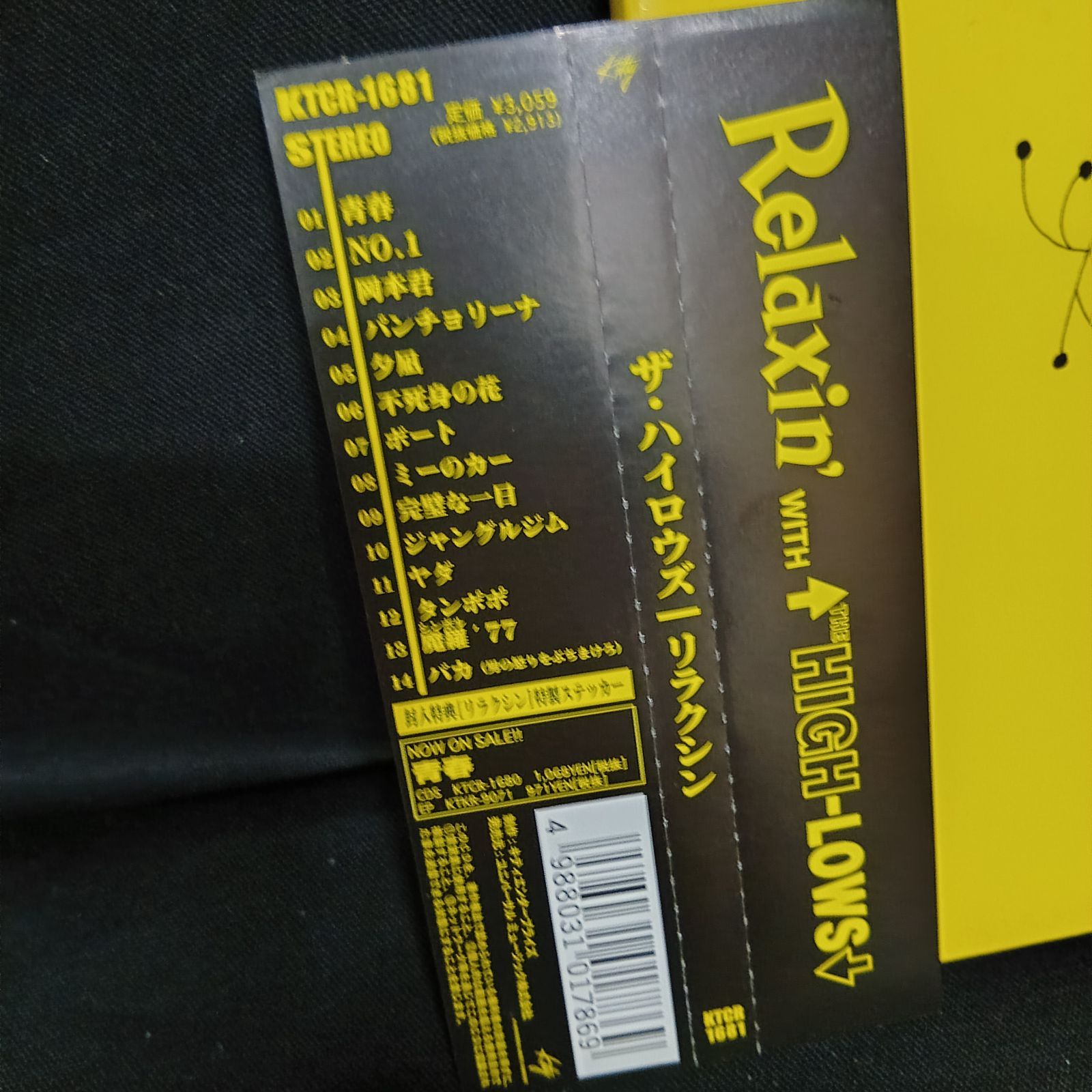 ザ・ハイロウズ「リラクシン」帯付きアルバム CD 特典ステッカー付き