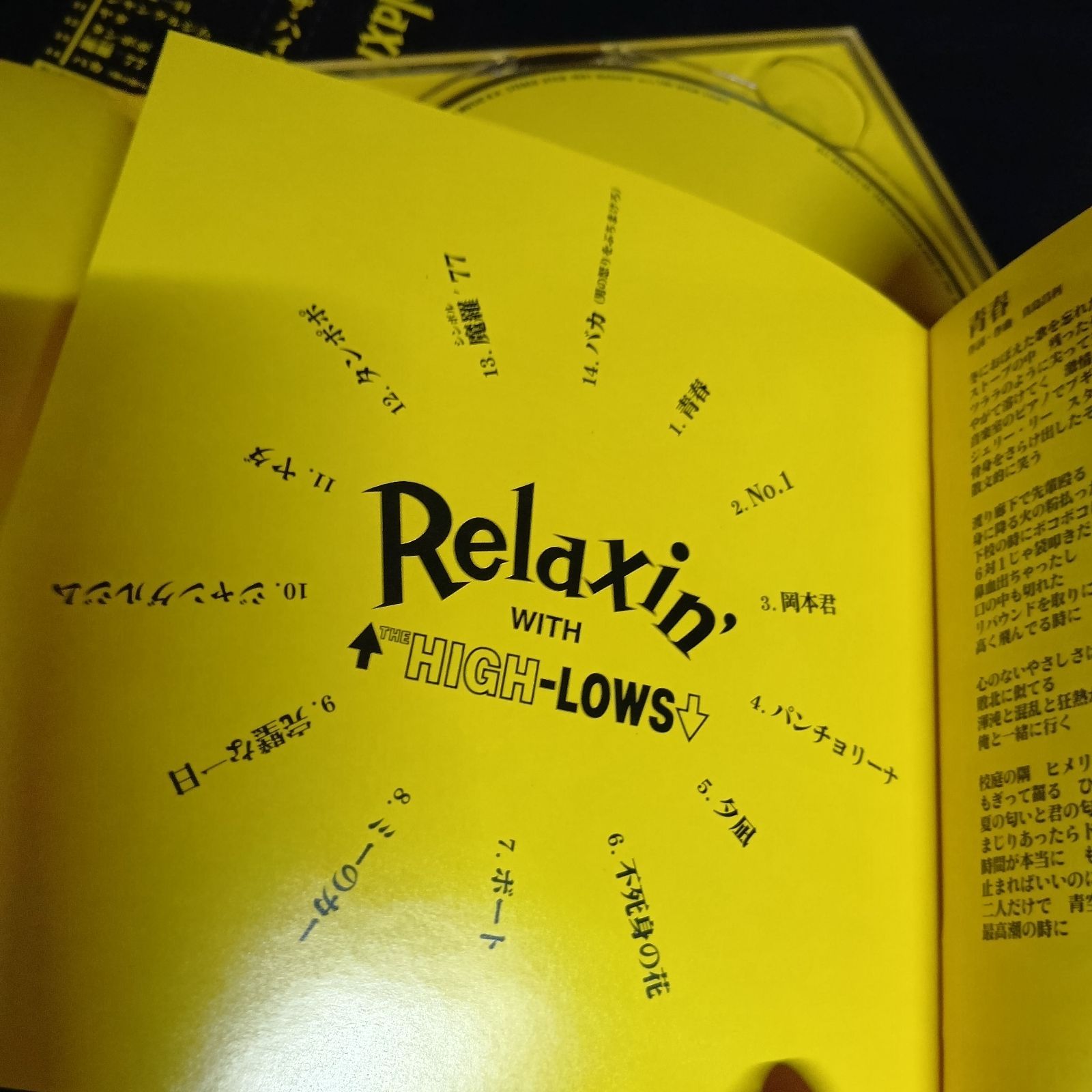 ザ・ハイロウズ「リラクシン」帯付きアルバム CD 特典ステッカー付き