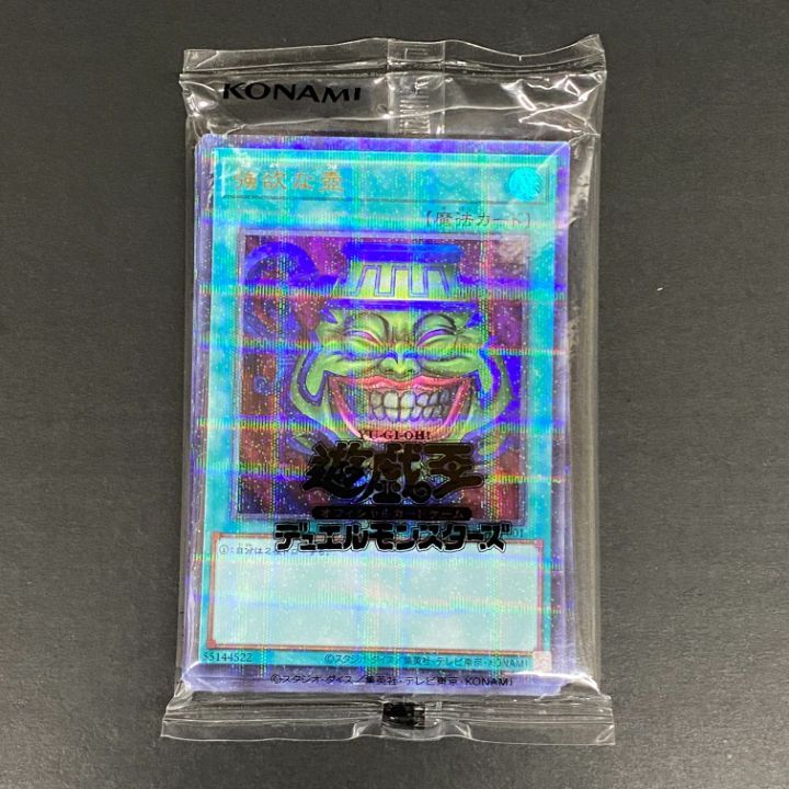 東店49-4495-2607]遊戯王 強欲な壺 未開封 TBC1-JP001 壺コレクション