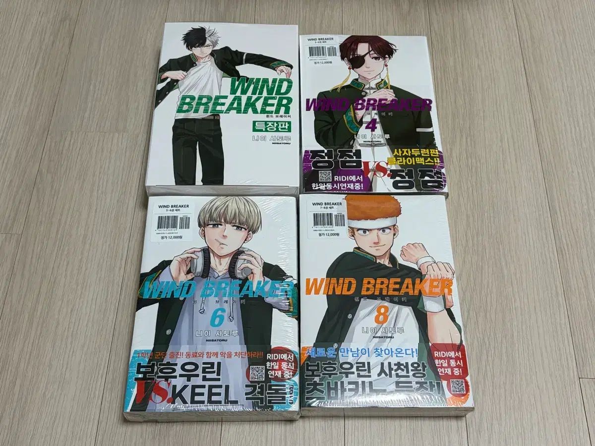 ウィンブレ ウィンドブレーカー 1 - 8 巻