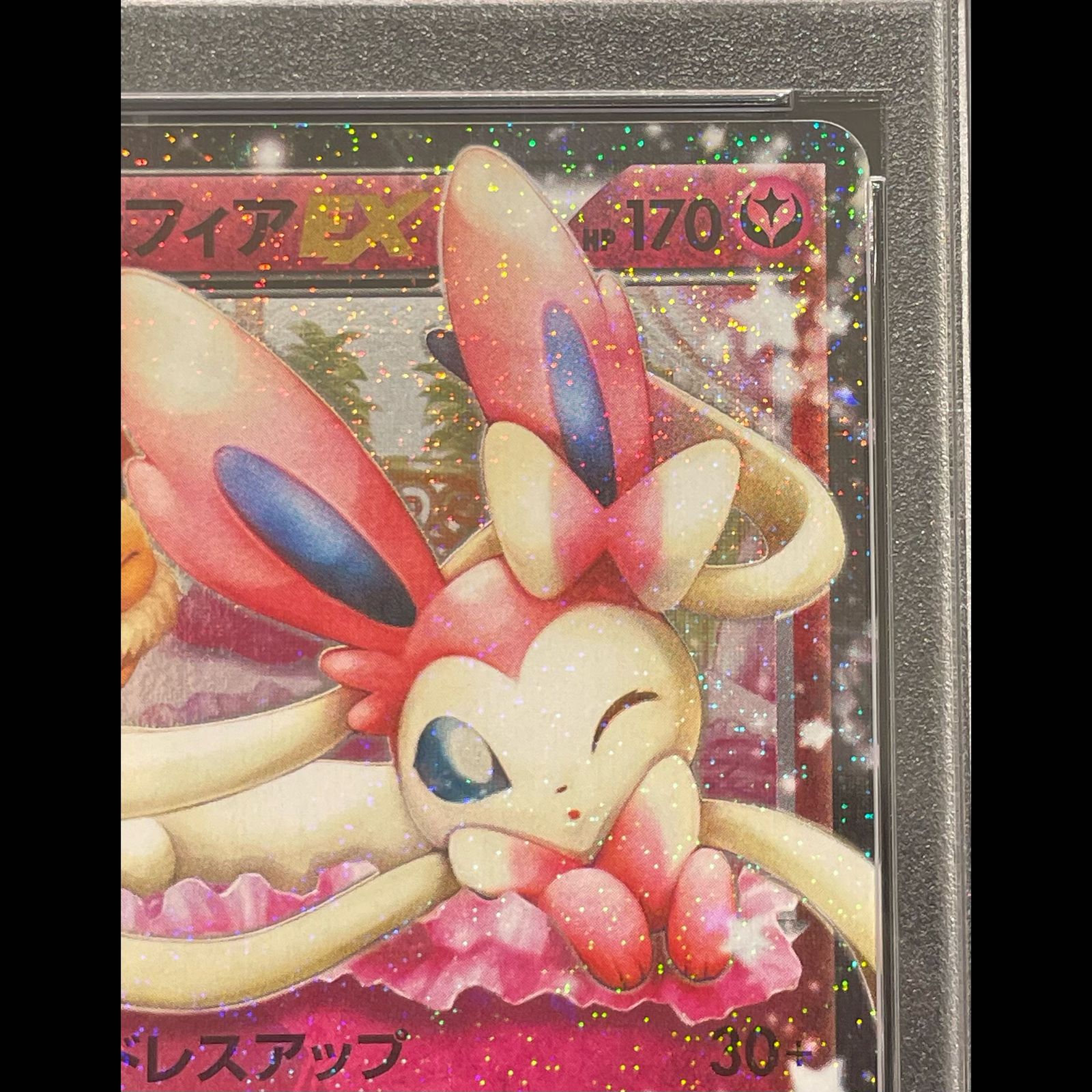 PSA10】ニンフィアEX RR 025/032 1枚 - メルカリ