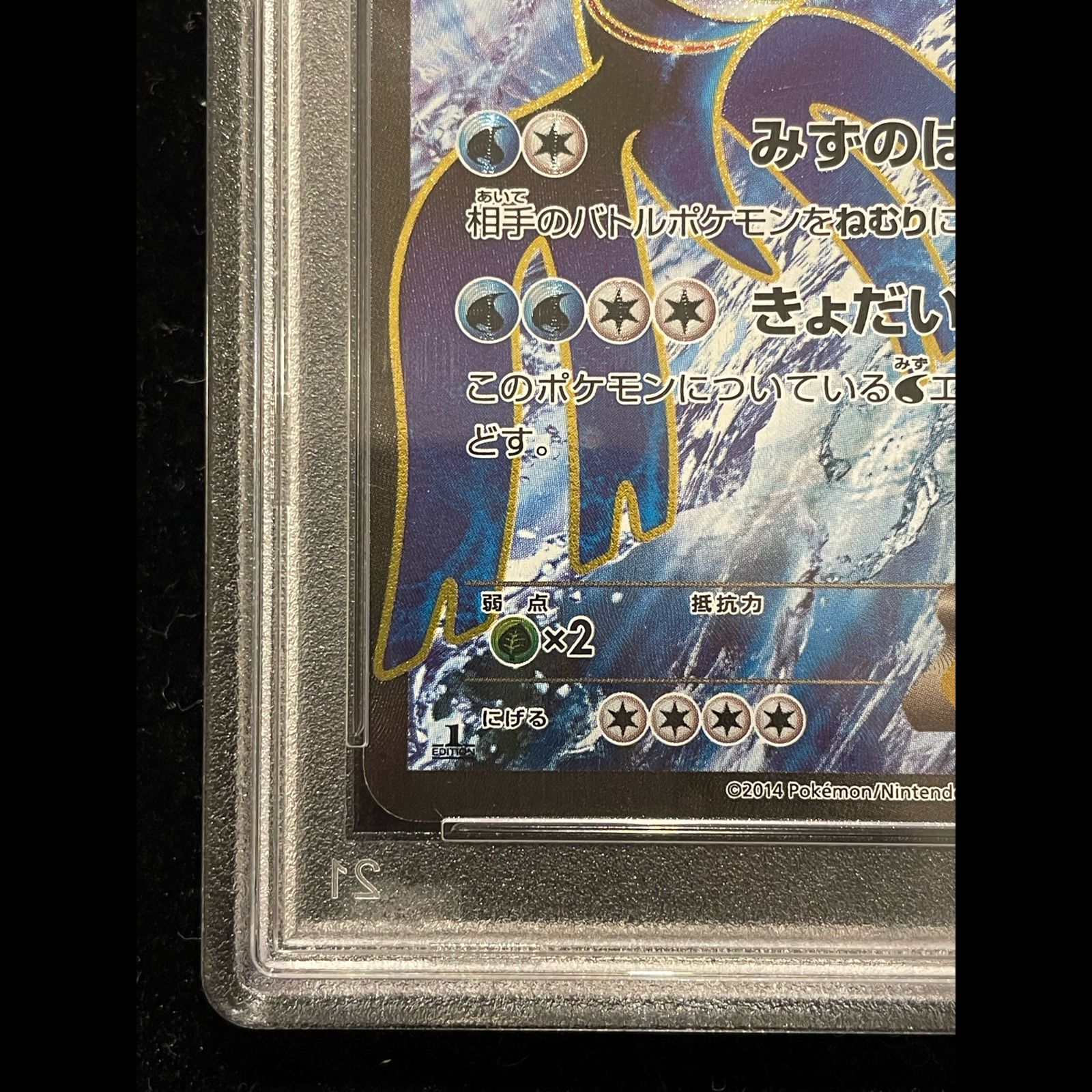 PSA10】カイオーガEX SR 072/070 1枚 - メルカリ