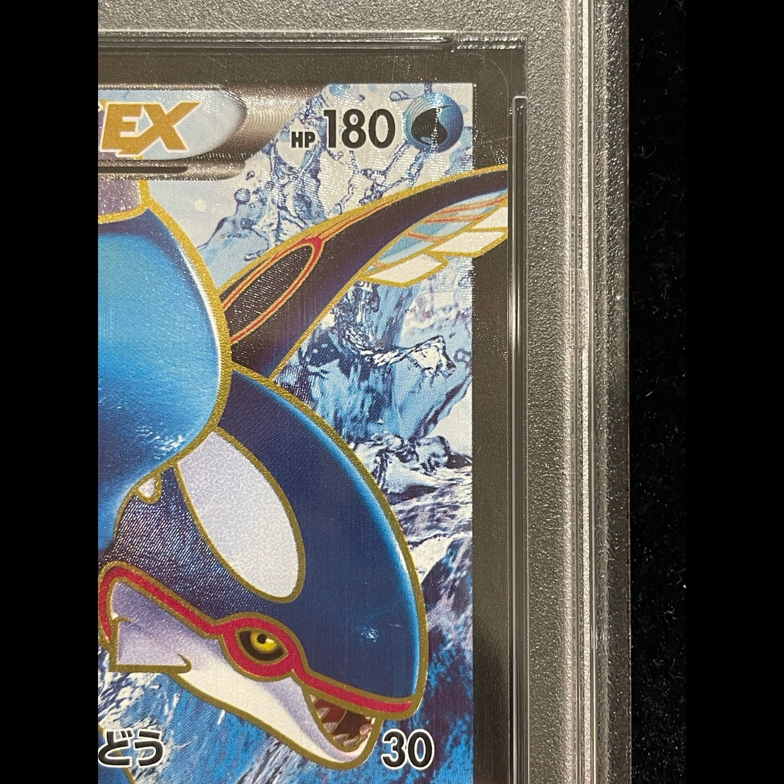 PSA10】カイオーガEX SR 072/070 1枚 - メルカリ