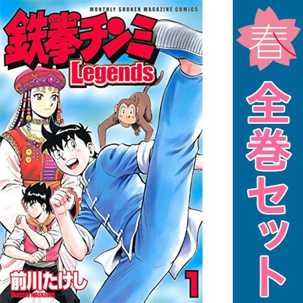 鉄拳チンミＬｅｇｅｎｄｓ 1～28巻 までの全巻セット 月マガＫＣ 前川たけし 講談社（少年コミック）