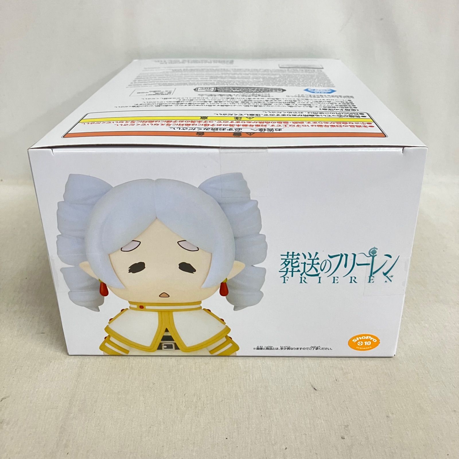 未開封 葬送のフリーレン 大きなSOFVIMATES 縦ロールになっちゃった