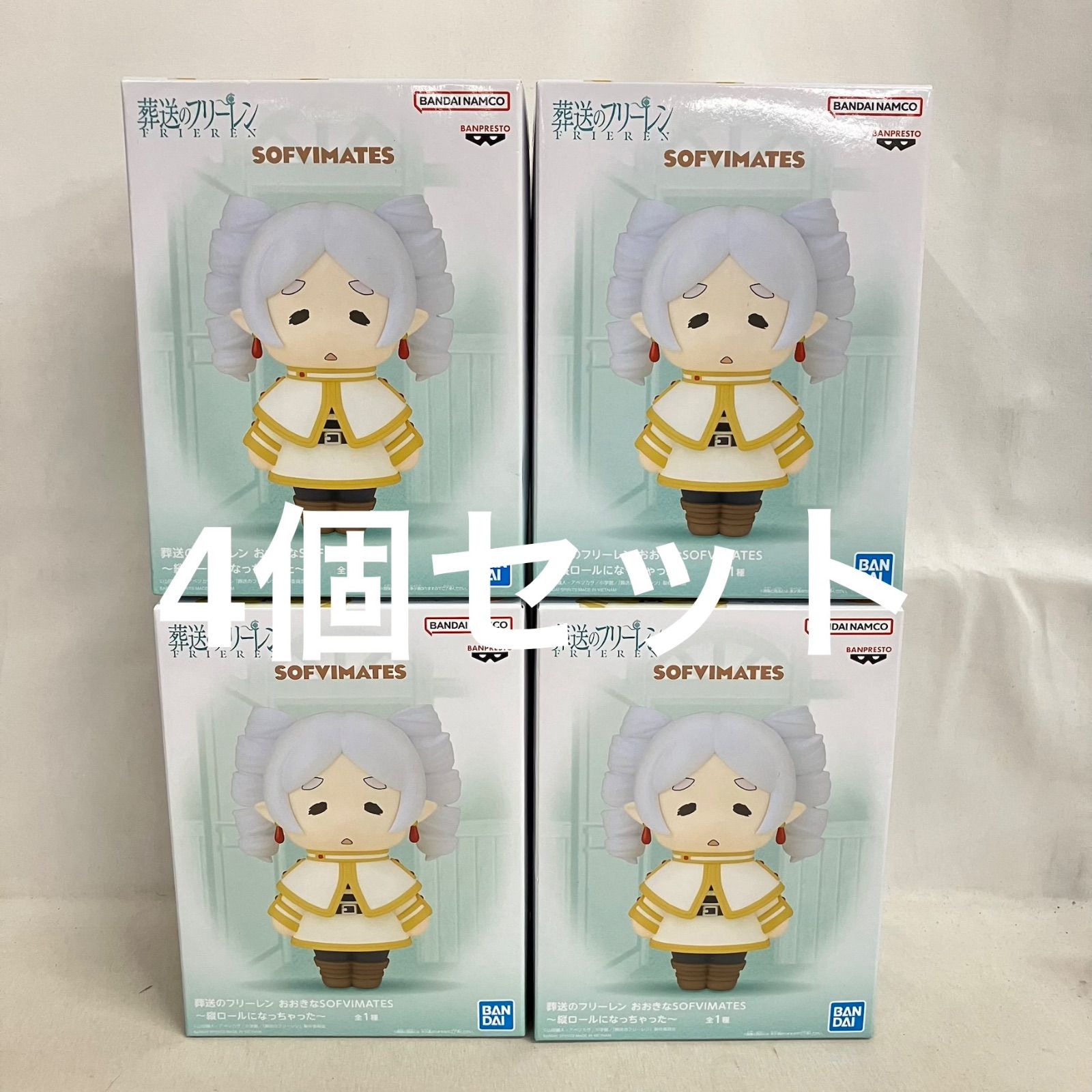 未開封 葬送のフリーレン 大きなSOFVIMATES 縦ロールになっちゃった