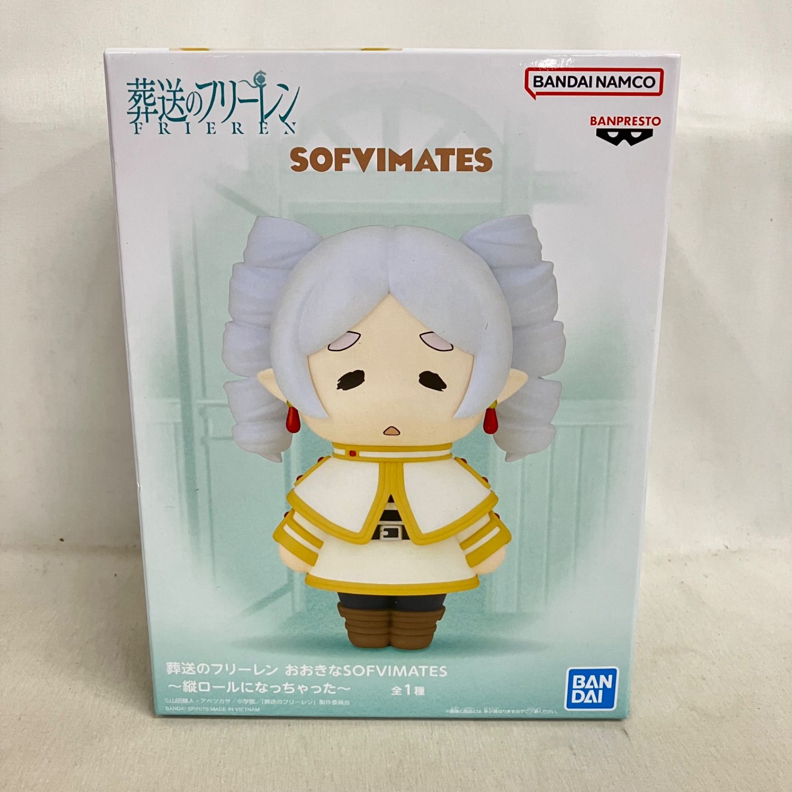 未開封 葬送のフリーレン 大きなSOFVIMATES 縦ロールになっちゃった