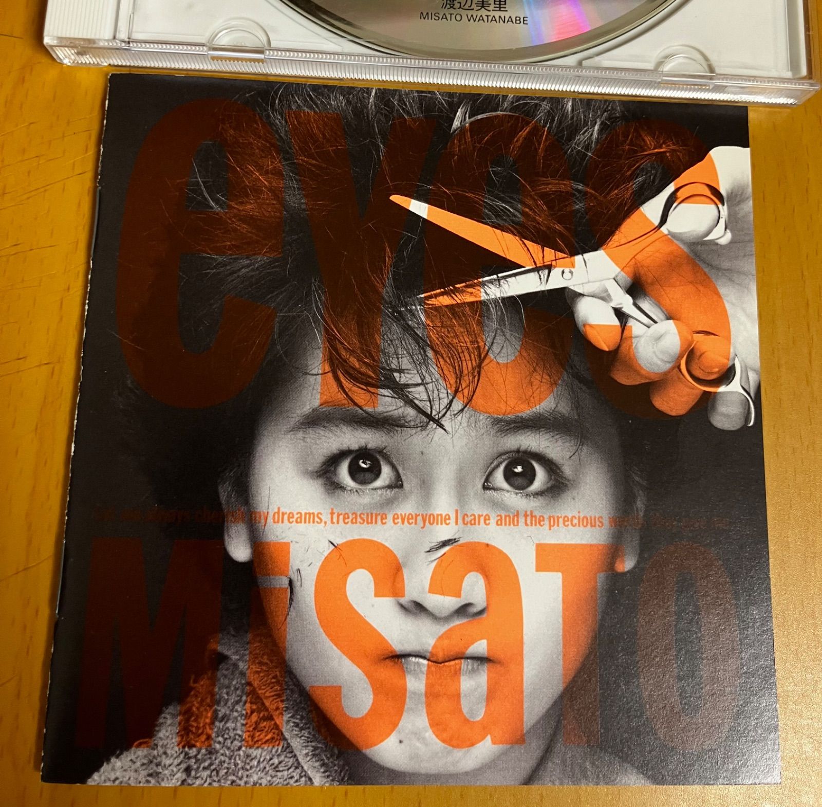 渡辺美里 / eyes アイズ 85年作品 18才のライブ 死んでるみたいに生き