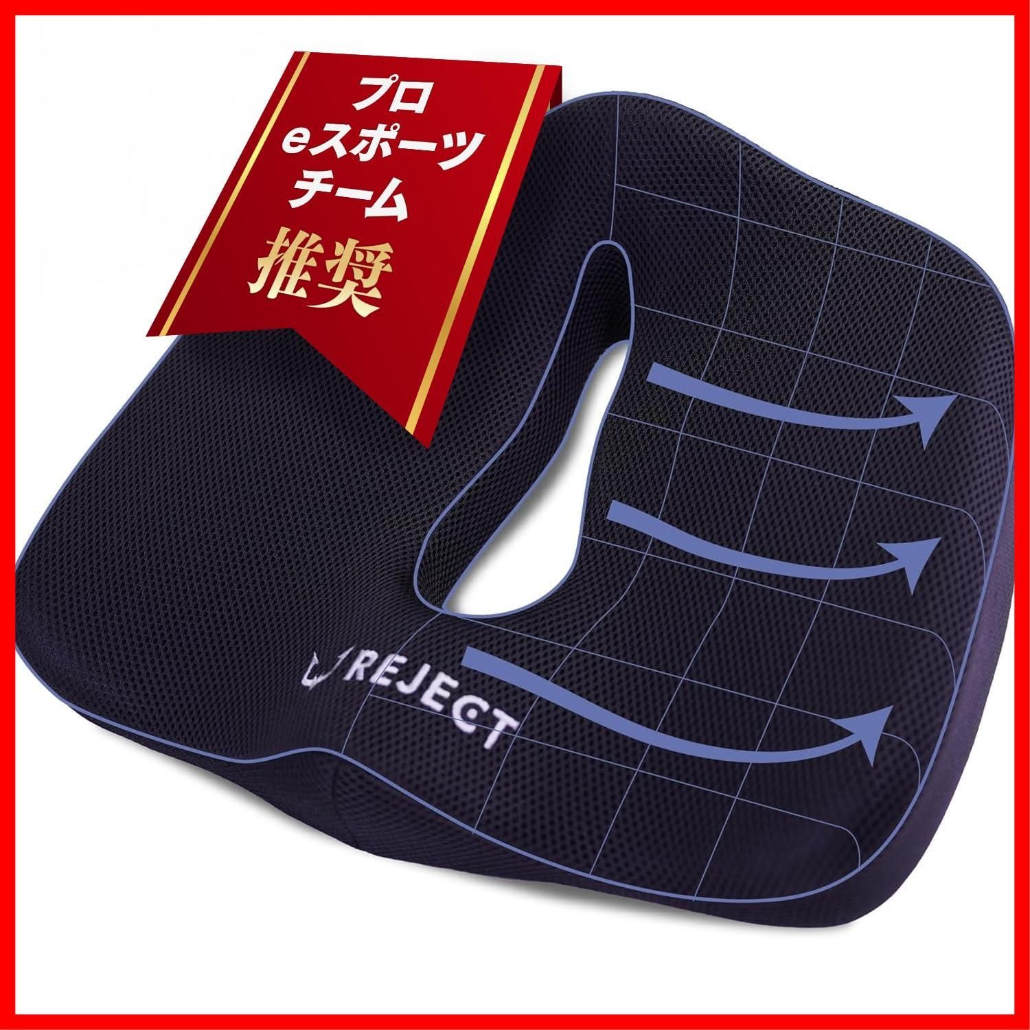 【人気商品】リモートワーク デスクワーク ゲルクッション オフィスチェア 座布団 ゲーミングチェア 低反発 椅子 GAMING CUSHION クッション (SPLIT REJECT TYPE)
