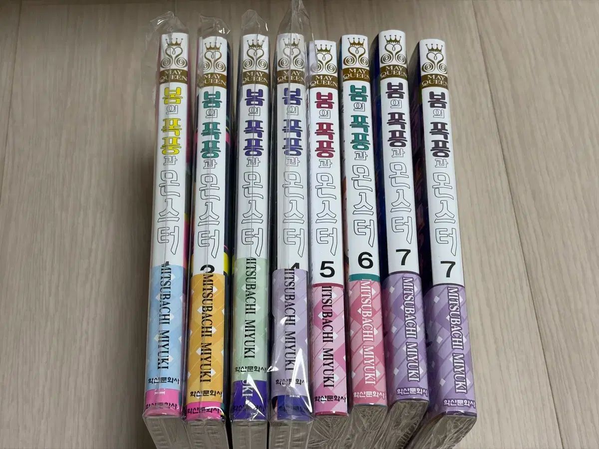春の 嵐と MONSTER 1 - 7 巻 セット