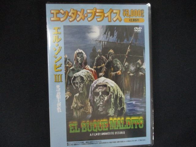 0286☆未開封DVD エル・ゾンビ III 死霊船大虐殺 ※ワケ有 - メルカリ