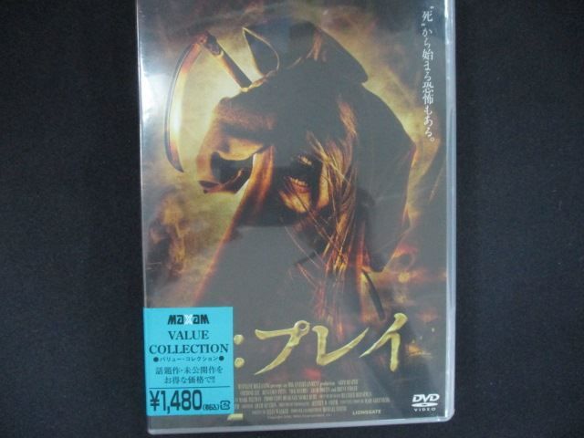 0286☆未開封DVD リ：プレイ ※ワケ有 - メルカリ