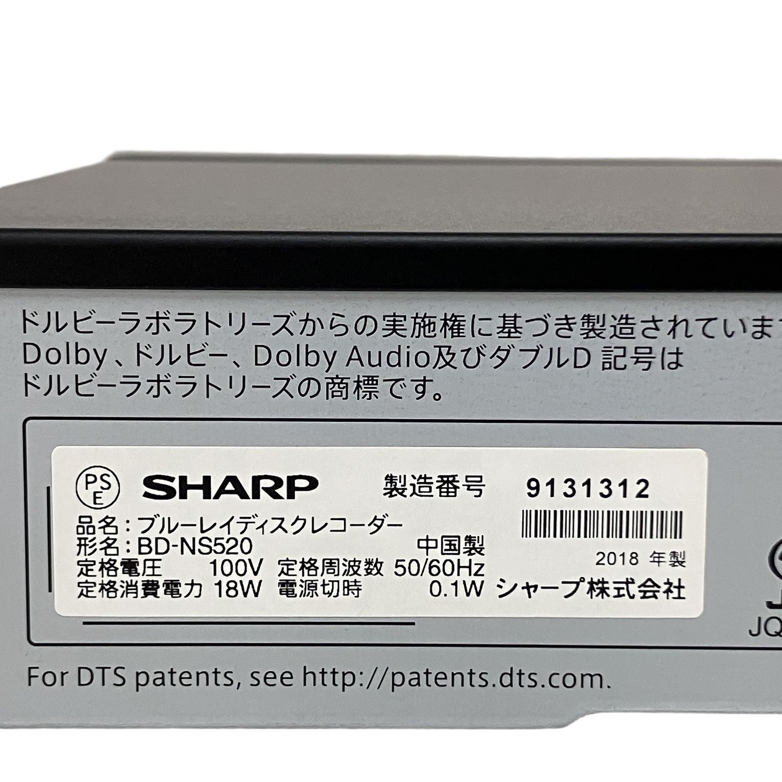 ◇ SHARP BD-NS520 ブルーレイレコーダー2018年製 シャープ AQUOS