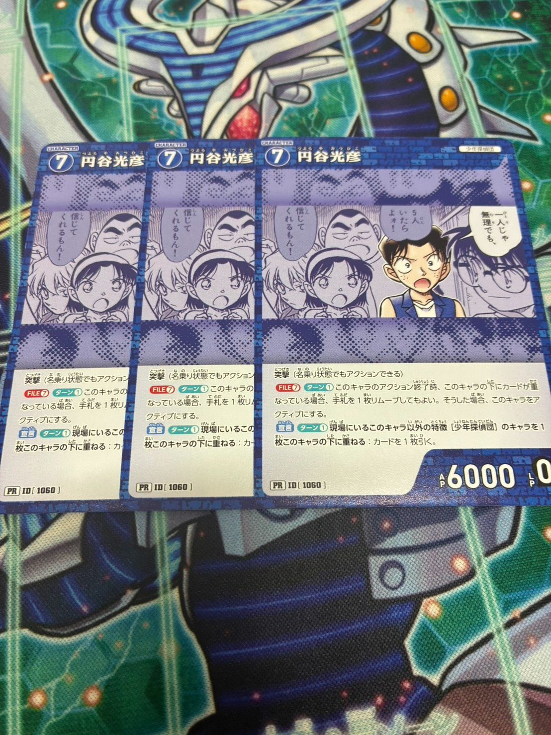 名探偵コナン カードゲーム プロモーションパックvol.13 円谷光彦 3枚