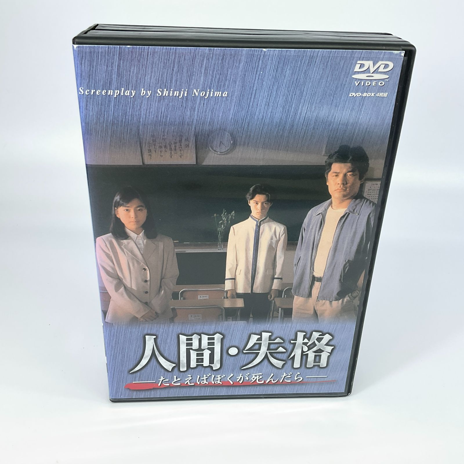 人間・失格～たとえばぼくが死んだら DVD-BOX〈4枚組〉 ☆ 人間・失格 たとえばぼくが死んだら DVD BOX - メルカリ