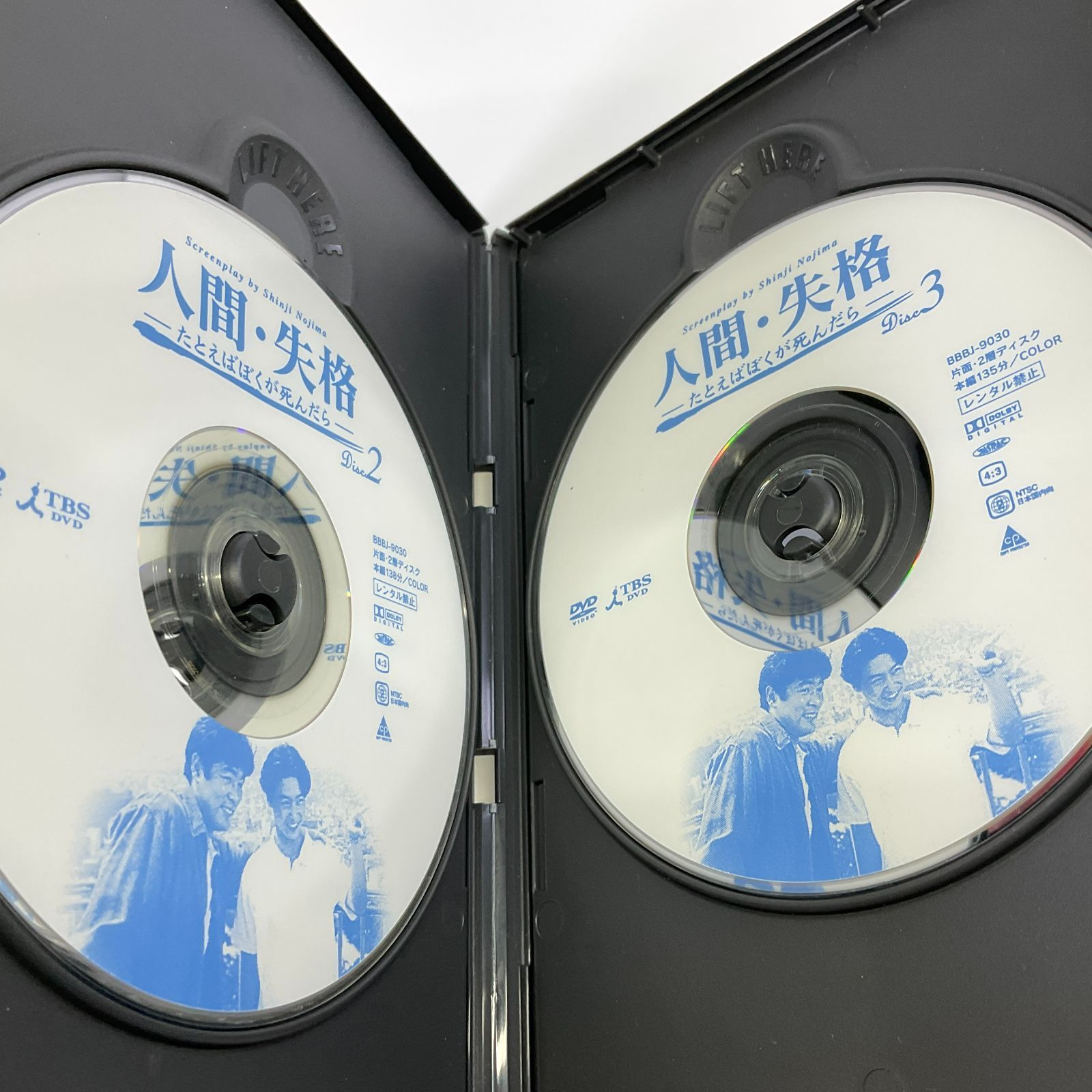 ☆ 人間・失格 たとえばぼくが死んだら DVD BOX - メルカリ