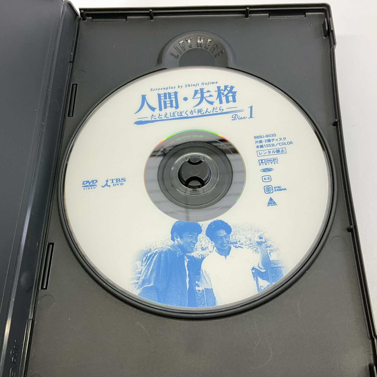 ☆ 人間・失格 たとえばぼくが死んだら DVD BOX - メルカリ