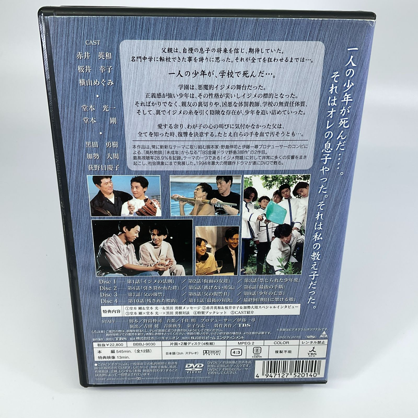 ☆ 人間・失格 たとえばぼくが死んだら DVD BOX - メルカリ