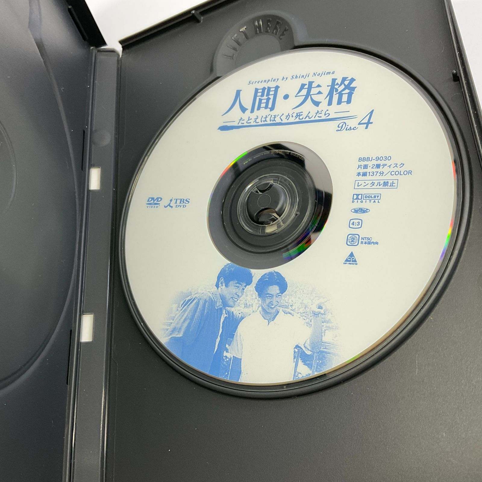 ☆ 人間・失格 たとえばぼくが死んだら DVD BOX - メルカリ ☆ 人間・失格 たとえばぼくが死んだら DVD BOX - メルカリ