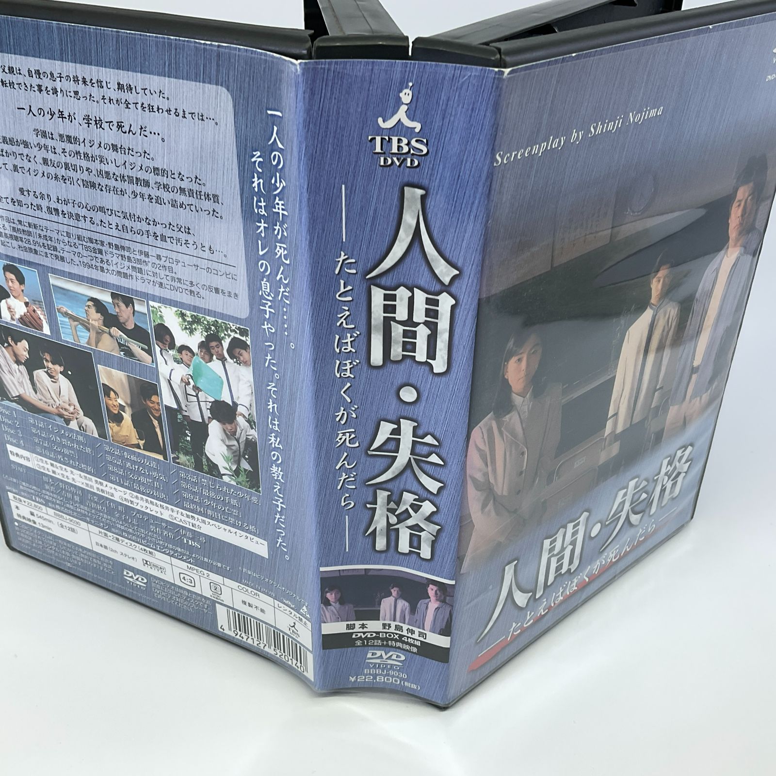 ☆ 人間・失格 たとえばぼくが死んだら DVD BOX - メルカリ