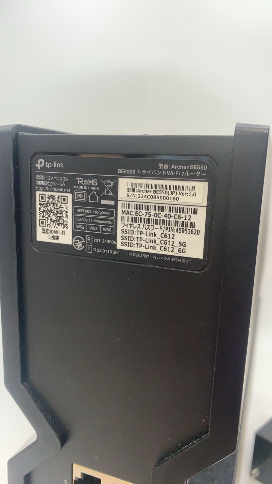 TP-Link Archer BE550 トライバンド Wi-Fi 7 ルーター--531556