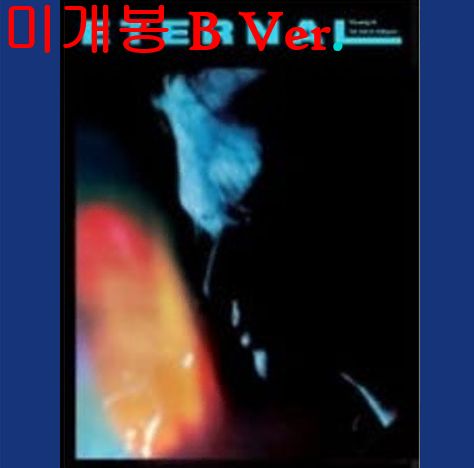 ヨンケイ(Young K) （ YoungK ） ー Eternal B Ver 未開封 CD