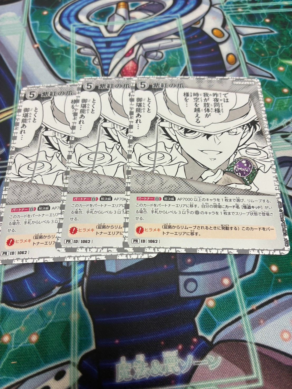 名探偵コナン カードゲーム プロモーションパックvol.13 紫紅の爪 3枚