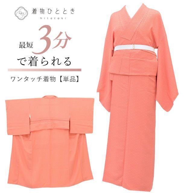 着物 リサイクル着物 かろやか仕立て 江戸小紋 初心者 袷 美品 未使用品 正絹 SILK シルク 裄丈65cm 身長160～165cm Lサイズ らくらく着付 リユース vv0703a60 vv0703a60