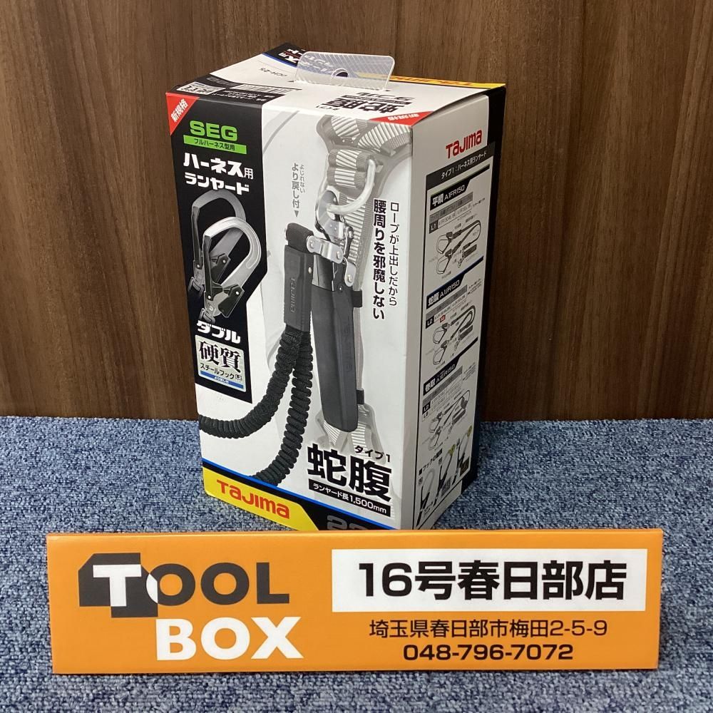 【未使用・長期保管品】Tajima/タジマ A1JR150-WL2BK ハーネス用ランヤード 蛇腹 ダブル L2① ※商品説明欄必読 【201】