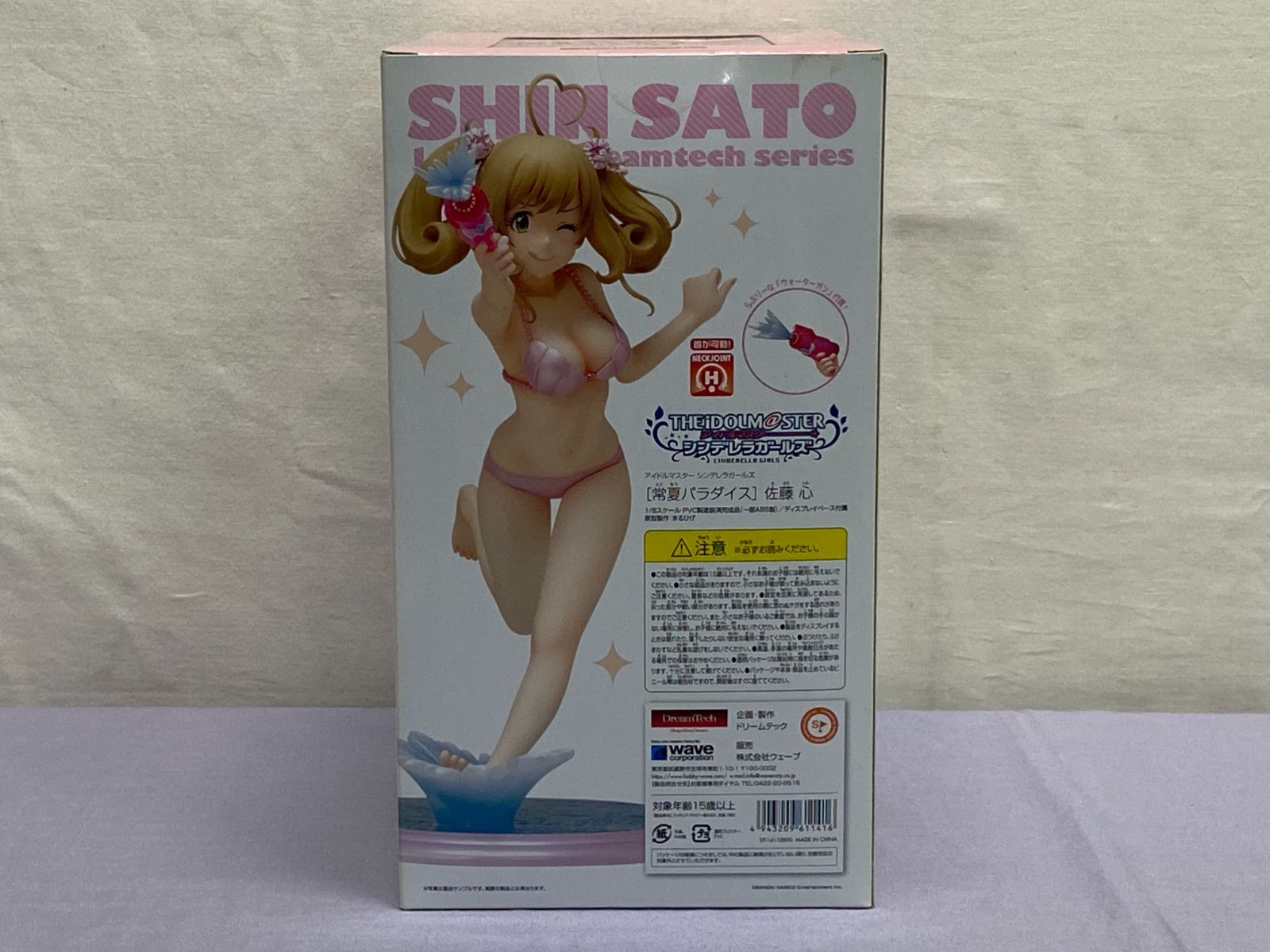 カメ】【未開封】常夏パラダイス アイドルマスター シンデレラガールズ