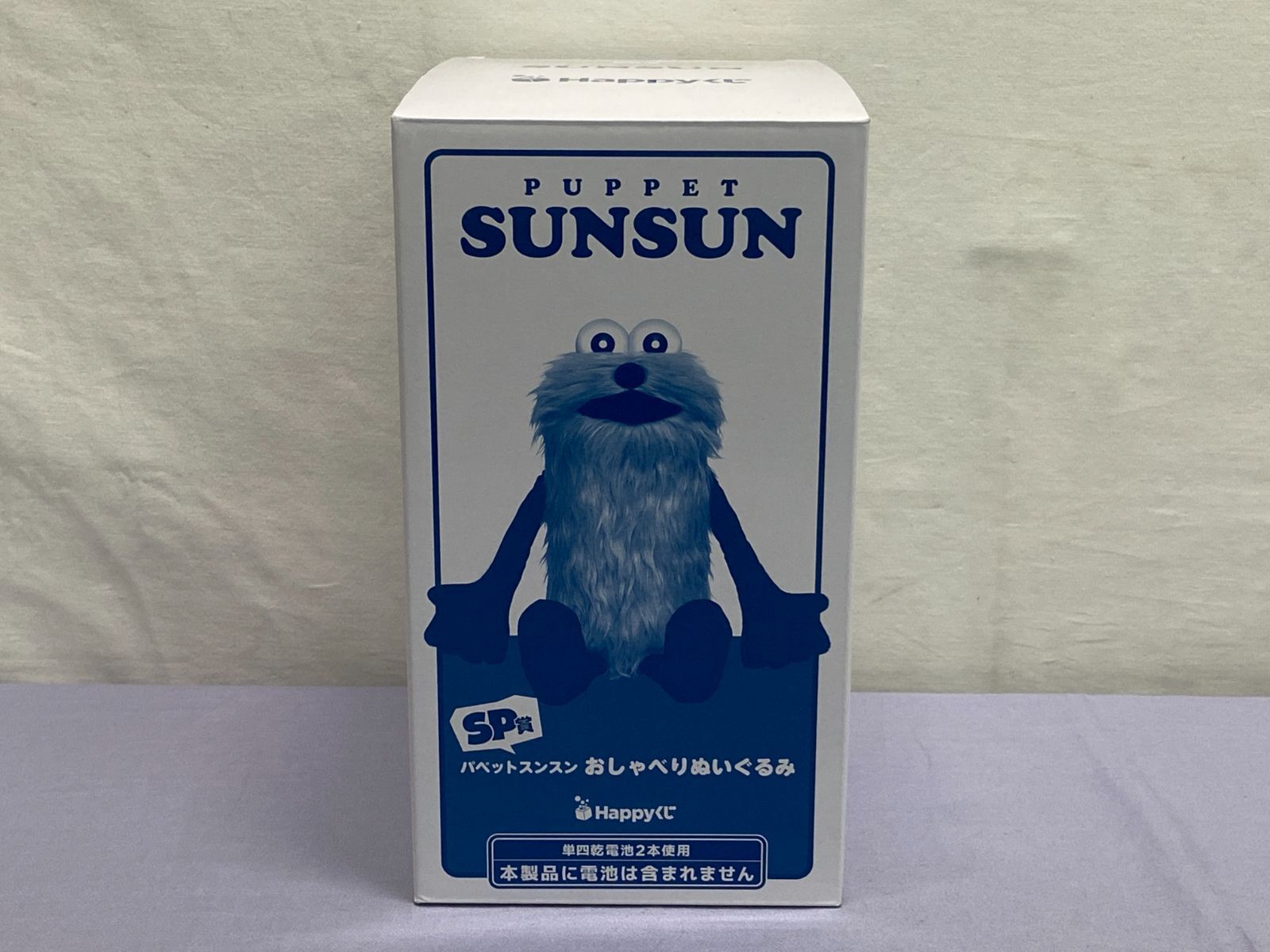 カメ】【未開封】HAPPY くじ SP賞 パペットスンスン おしゃべり