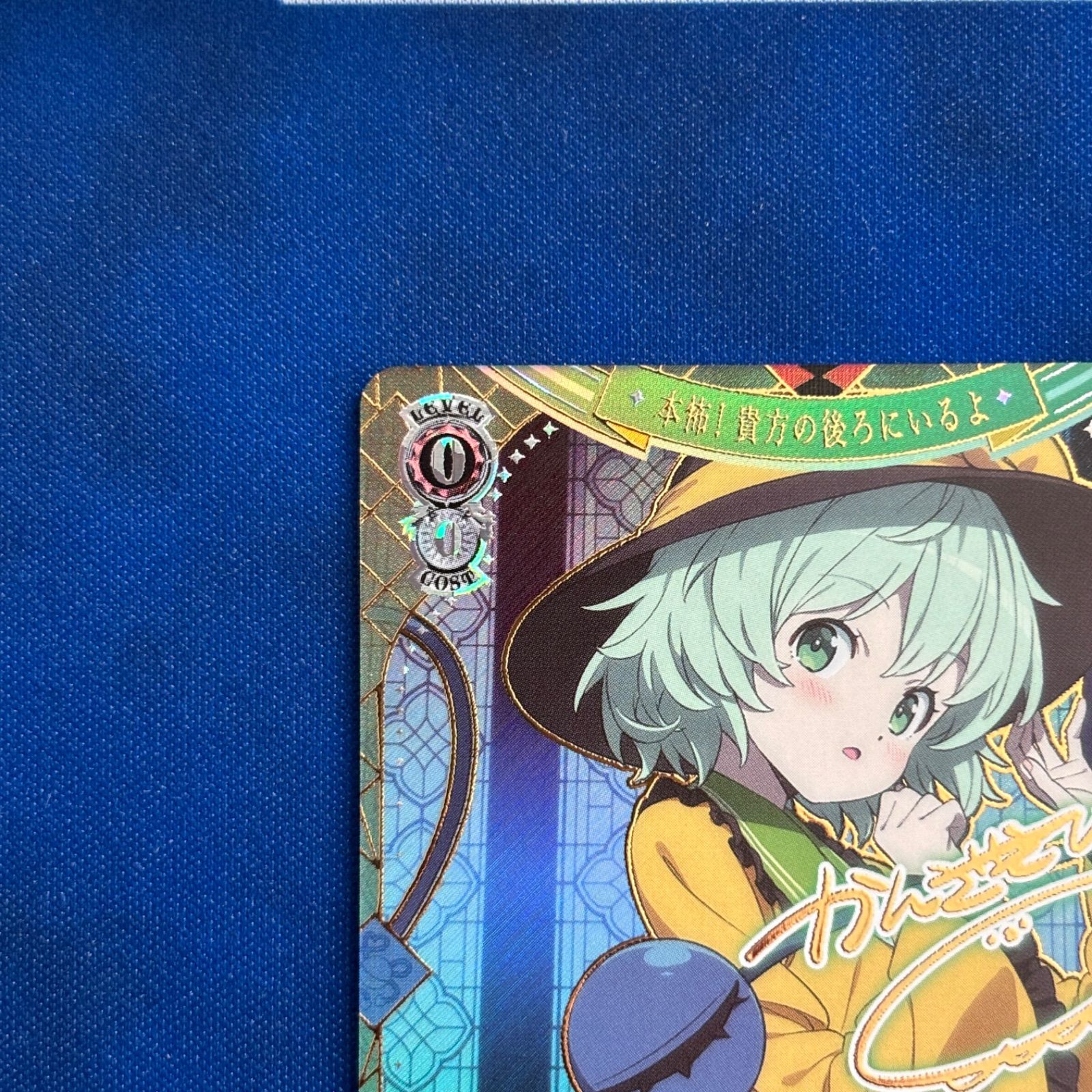 シングル】Weiß Schwarz 東方Project 本怖！貴方の後ろにいるよ こいし