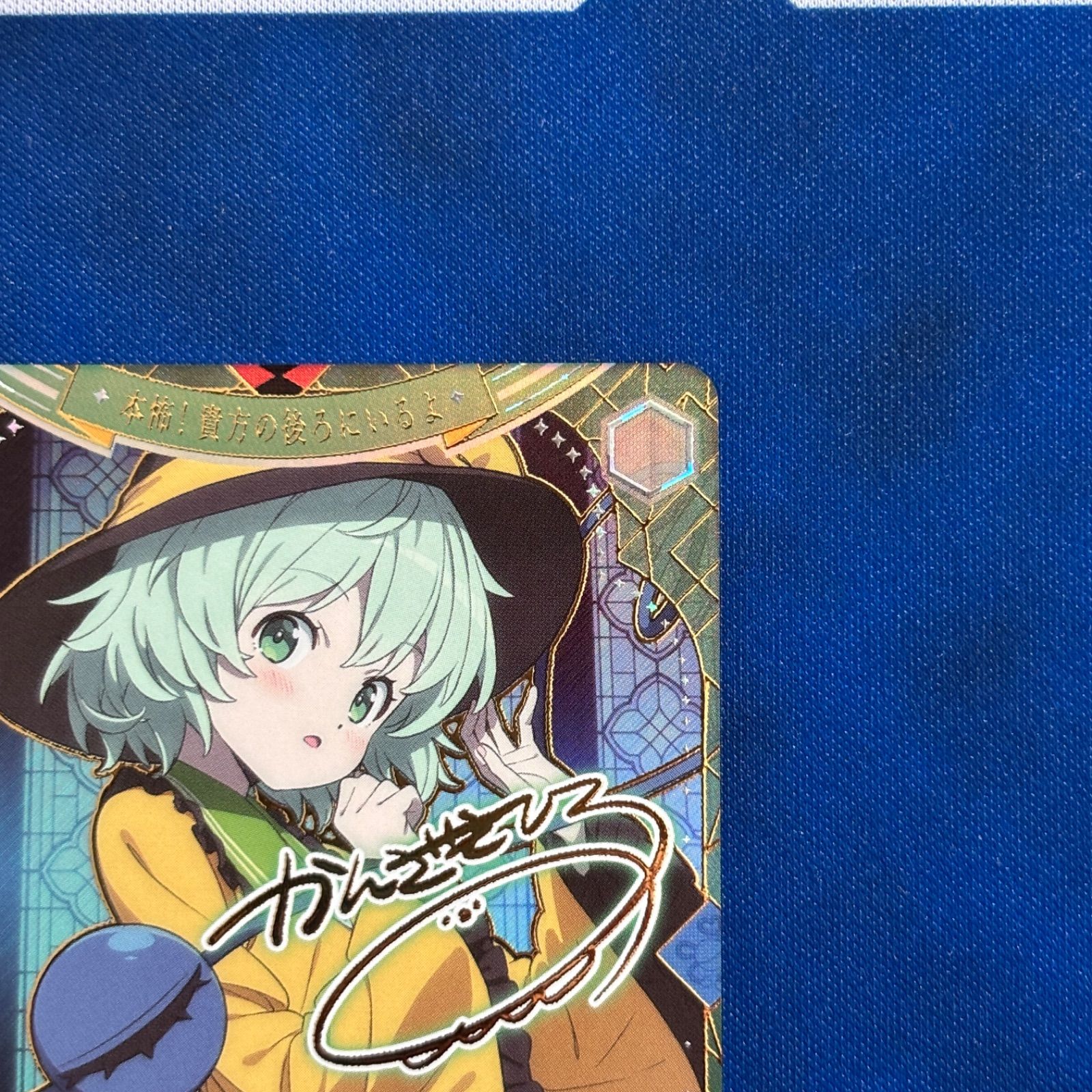 シングル】Weiß Schwarz 東方Project 本怖！貴方の後ろにいるよ こいし