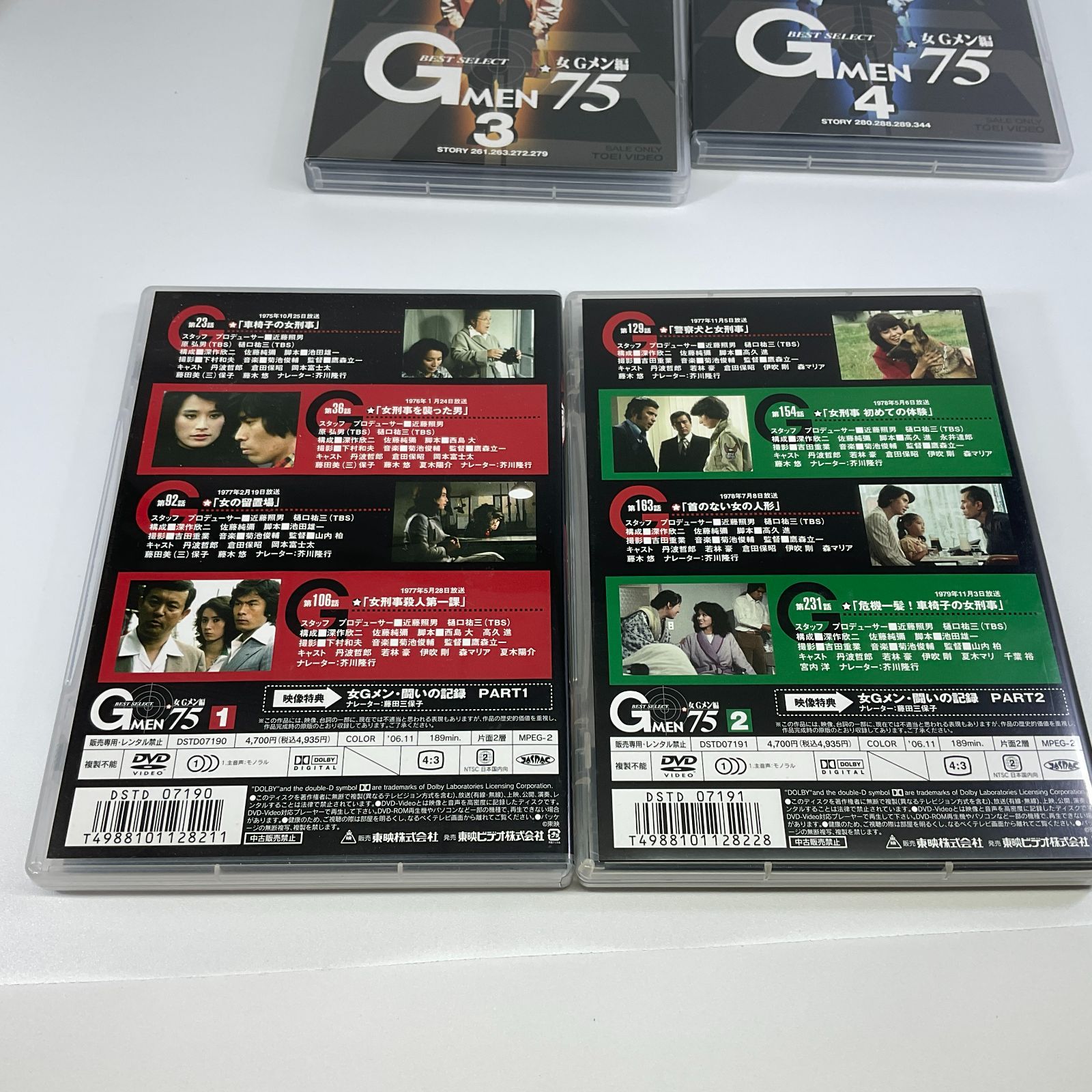 ☆ 国内TVドラマDVD Gメン'75 BEST SELECT BOX 女Gメン編 - メルカリ