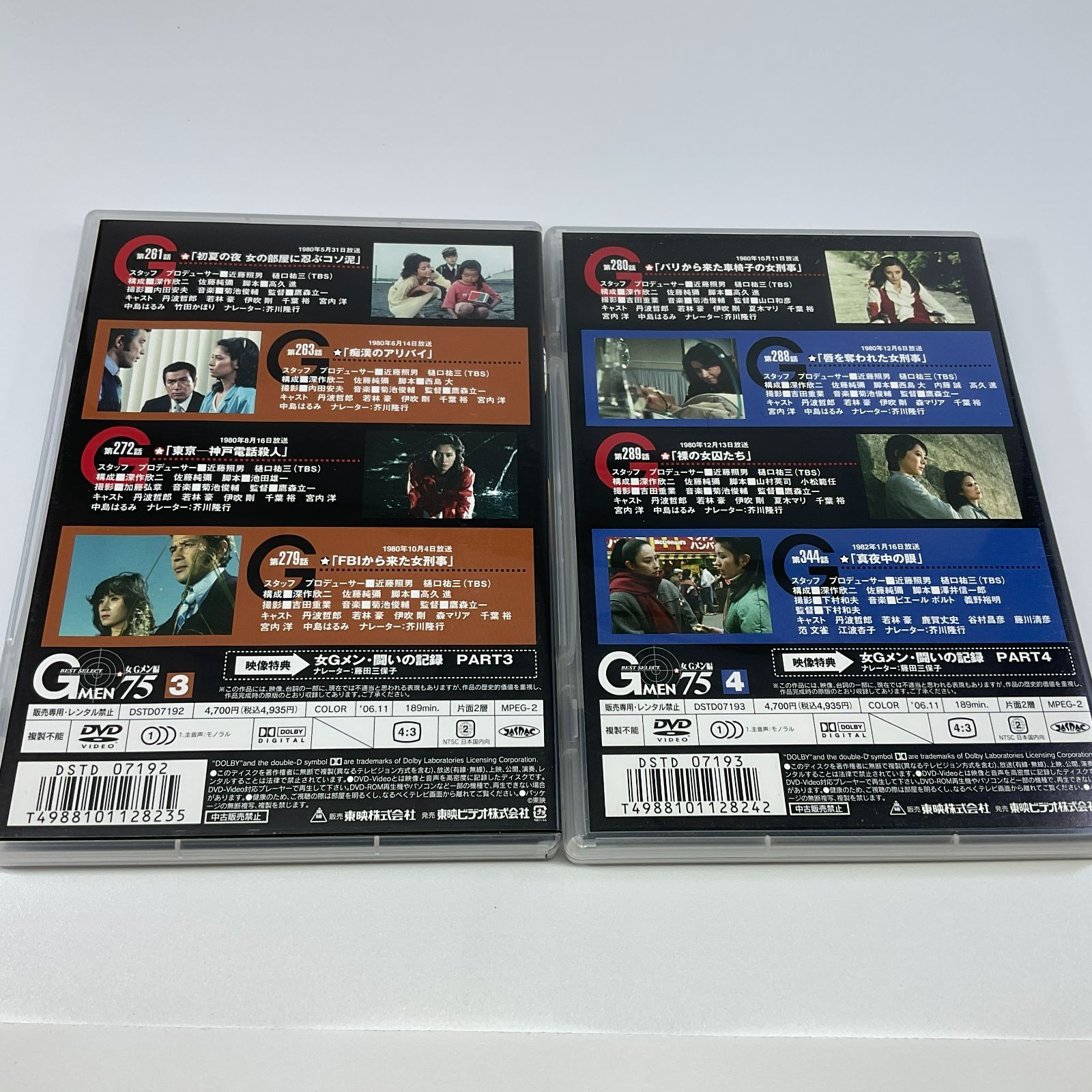 非常に良い】GMEN'75 BEST SELECT 女Gメン編 1、2、3、4 [レンタル