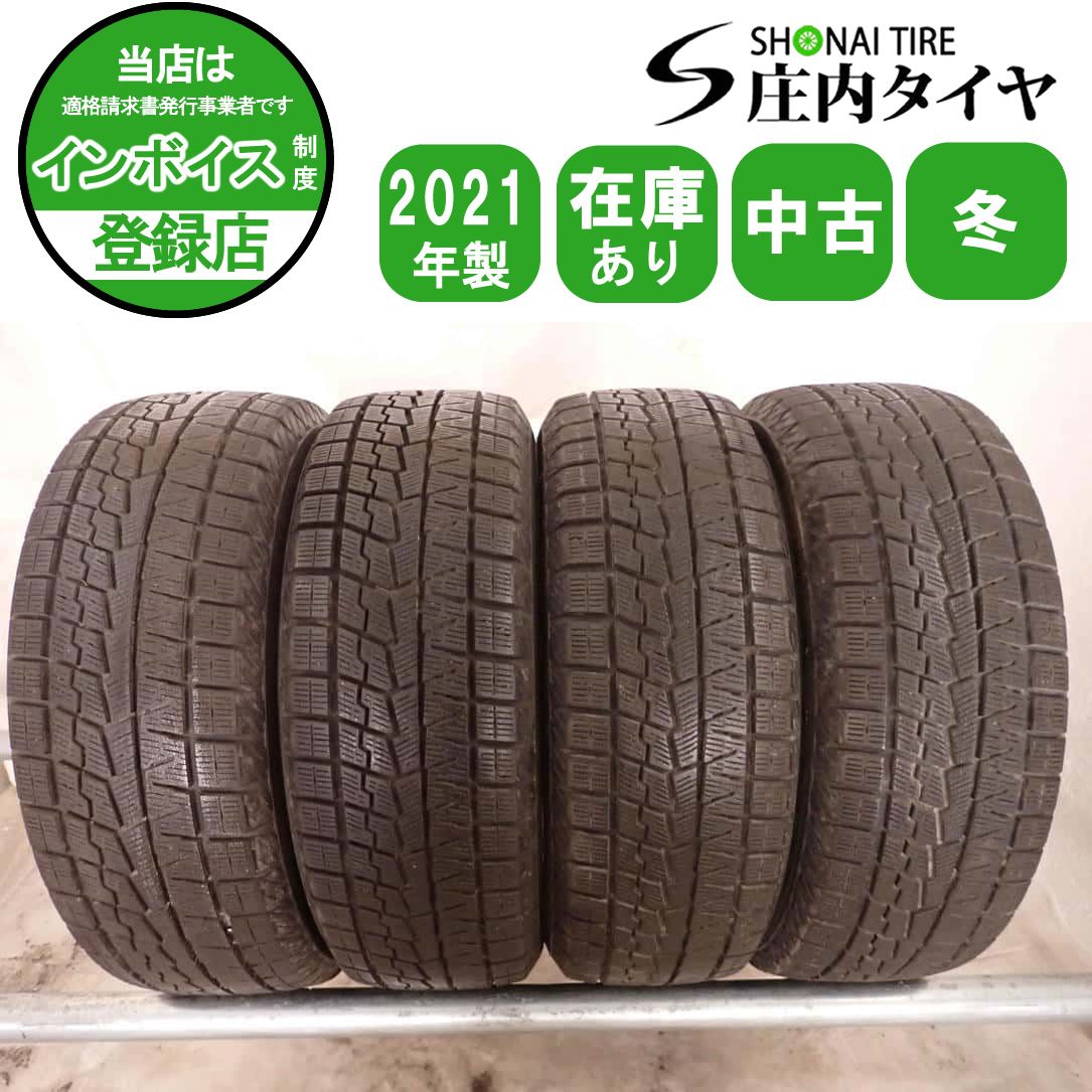 冬4本SET 会社宛 送料無料 195/65R15 91Q ヨコハマ アイスガード IG70 2021年製 ウィッシュ ヴォクシー カルディナ カローラ 特価 NO,W2537