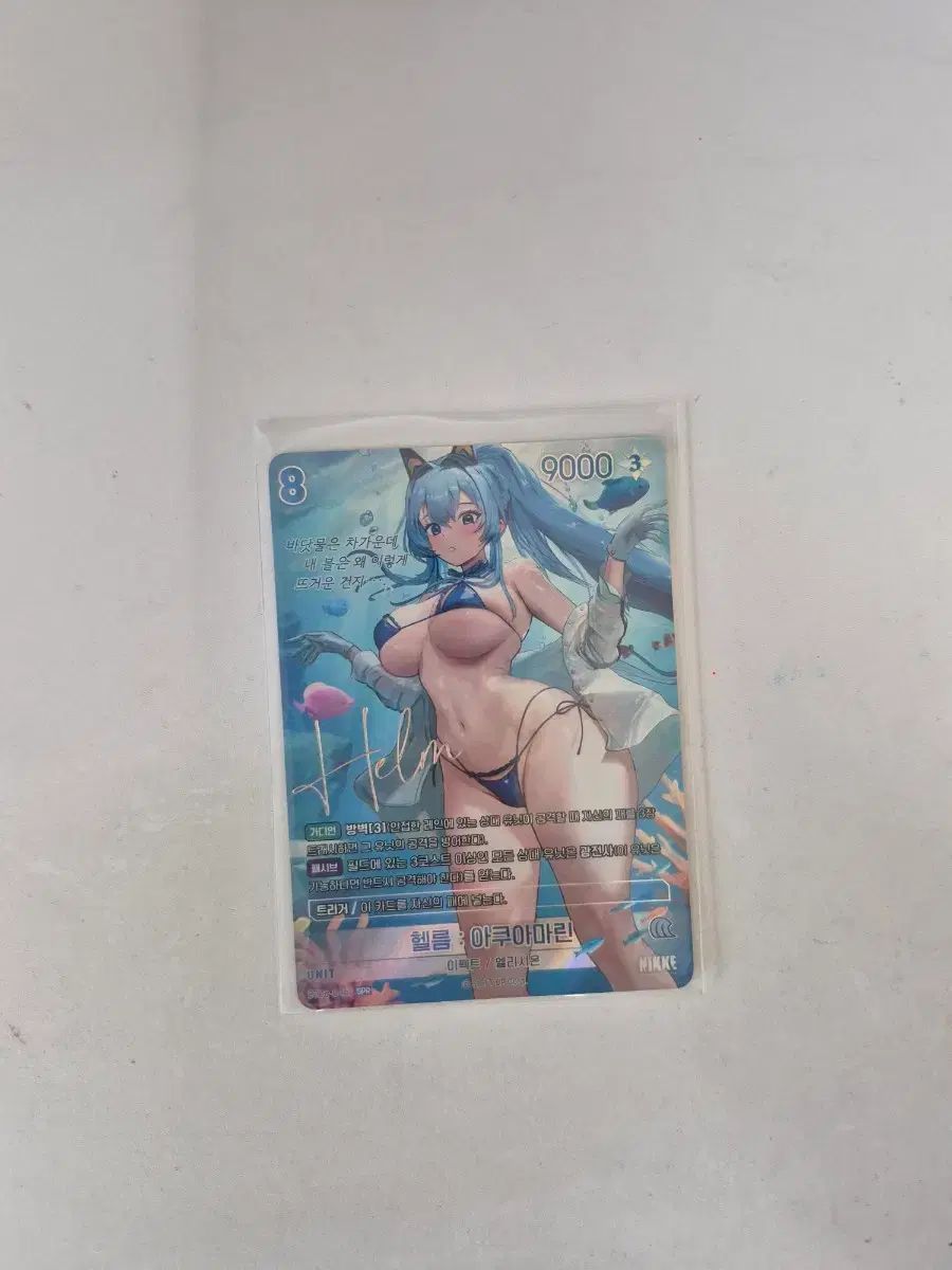 ヘルム SPR サイン カード ニベルアリーナ